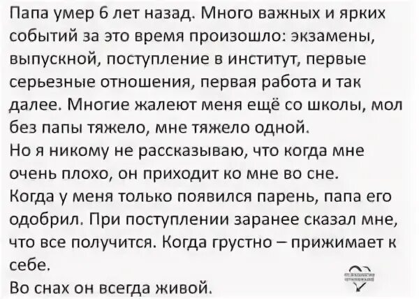 Сонник покойный отец живой. К чему снится покойный отец. К чему приснился покойный отец. Сонник отец покойный. Снится отец покойный живым.