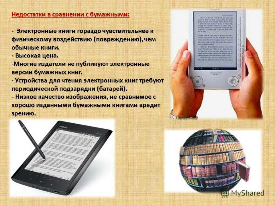 Onyx boox 63ml. Сравнение электронных книг. Сравнение электронных книг. Книги бумажные и элект. Pocketbook 7.