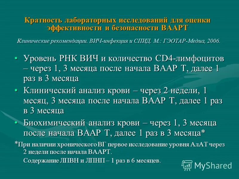 Рнк вич. Рнк вич копий. Рнк вич. Вич инфекция днк или рнк. Вич инфекция днк или рнк.