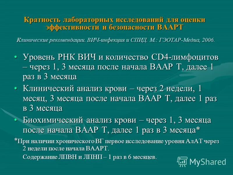 Рнк вич 1