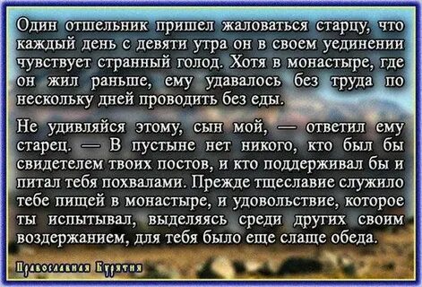 Притча дня православный