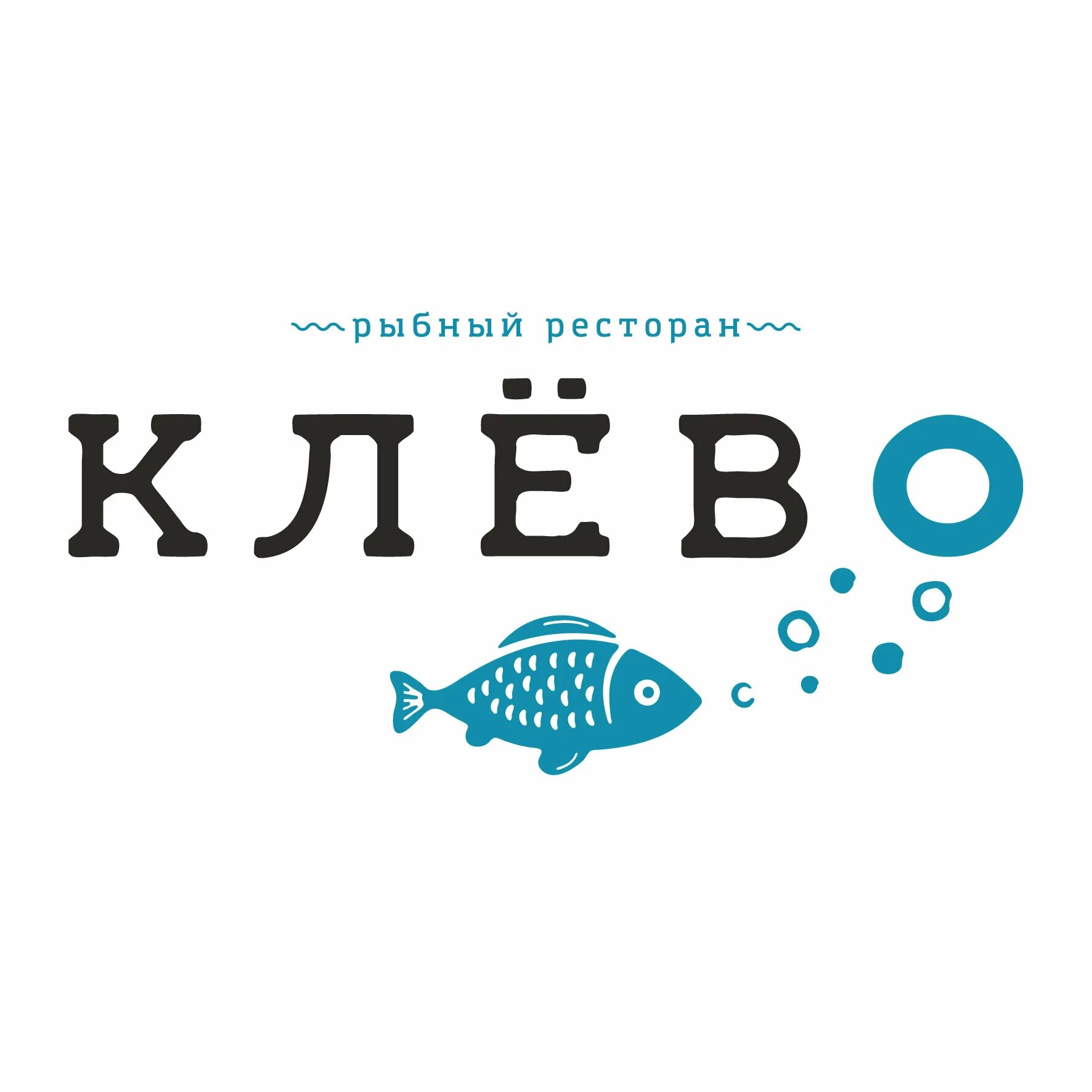 Отзывы клево краснодар. Ресторан клево сочи адлер. Отзывы клево краснодар. Ресторан клёво на петровке. Отзывы клево краснодар.