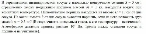 Цилиндр заполненный газом