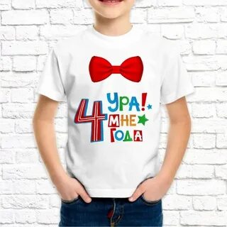 Футболка 3 года