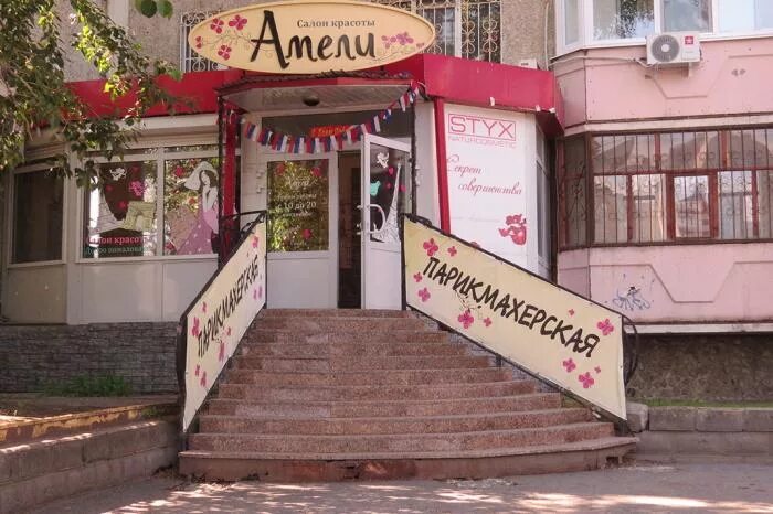 Бульвар новаторов 49. Салон красоты амели тула. Бульвар новаторов, д. 2. Салон амели тула проспект ленина 112.