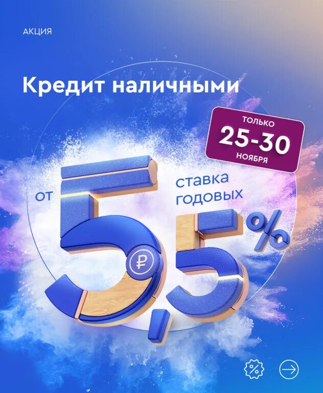 23 5 годовых. Сумма кредита. Таблица платежей по займу. 23 5 годовых. Газпромбанк кредит наличными.