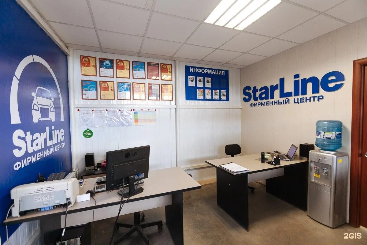 Фирменный центр starline, красноярск. Фирменный центр старлайн. Липецк ушинского 8 база автозвука. Фирменный центр старлайн. Starline фирменный центр логотип.