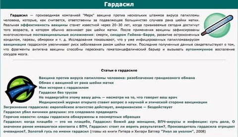 Вакцины вызывающие рак