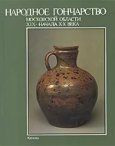 Народная э