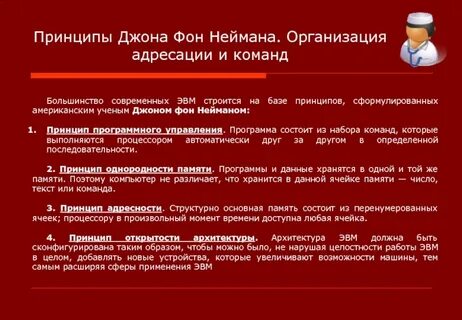 Принципы пользователя