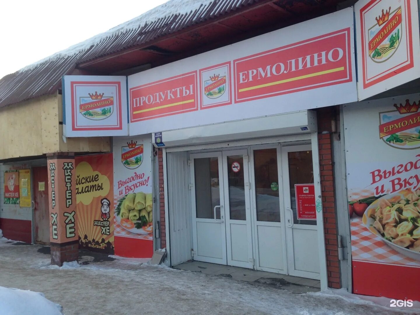 проспект героев сталинграда 4. тула фрунзе 1. ермолино реклама. ермолино офис. ермолино продукты тула.