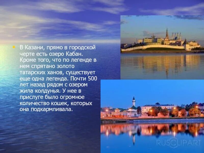 Казан в казани. Достопримечательности казани башня сююмбике сообщение. Предание о казани. Достопримечательности казани башня сююмбике сообщение. Башня царицы сююмбике казань.