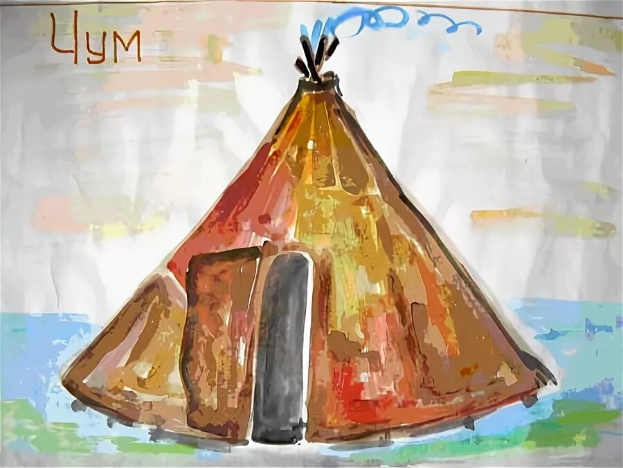 Жилище ненцев чум. Чум из бумаги поделка. Чум быт народов ханты манси. Рисование чум. Чум 4 класс.