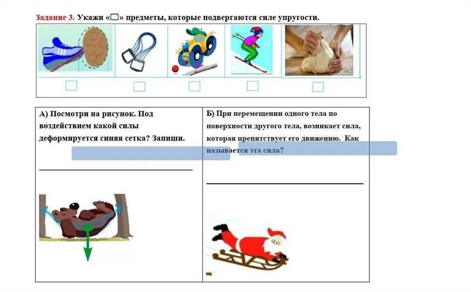 Почему предметы двигаются