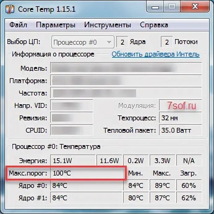 Программа для контроля температуры компьютера. Программы для диагностики, тестирования пк, позволяют?. Программа core. Программа core12. Темп ядра.