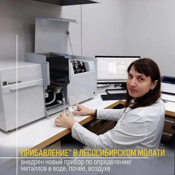 Цлати по енисейскому региону. Цлати киров. спектрометр квант 2м1 преимущества.
