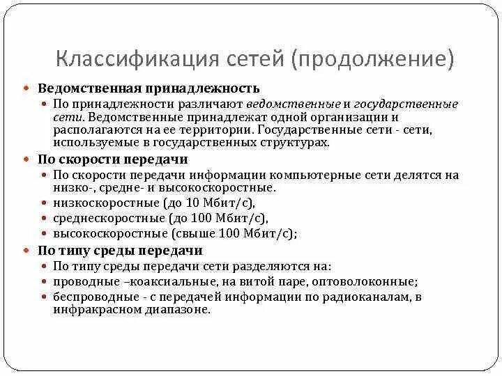 Ведомственные организации и учреждения. Ведомственная принадлежность классификация. Ведомственная принадлежность учреждения это. Ведомственная принадлежность предприятия. Принадлежность организации это.