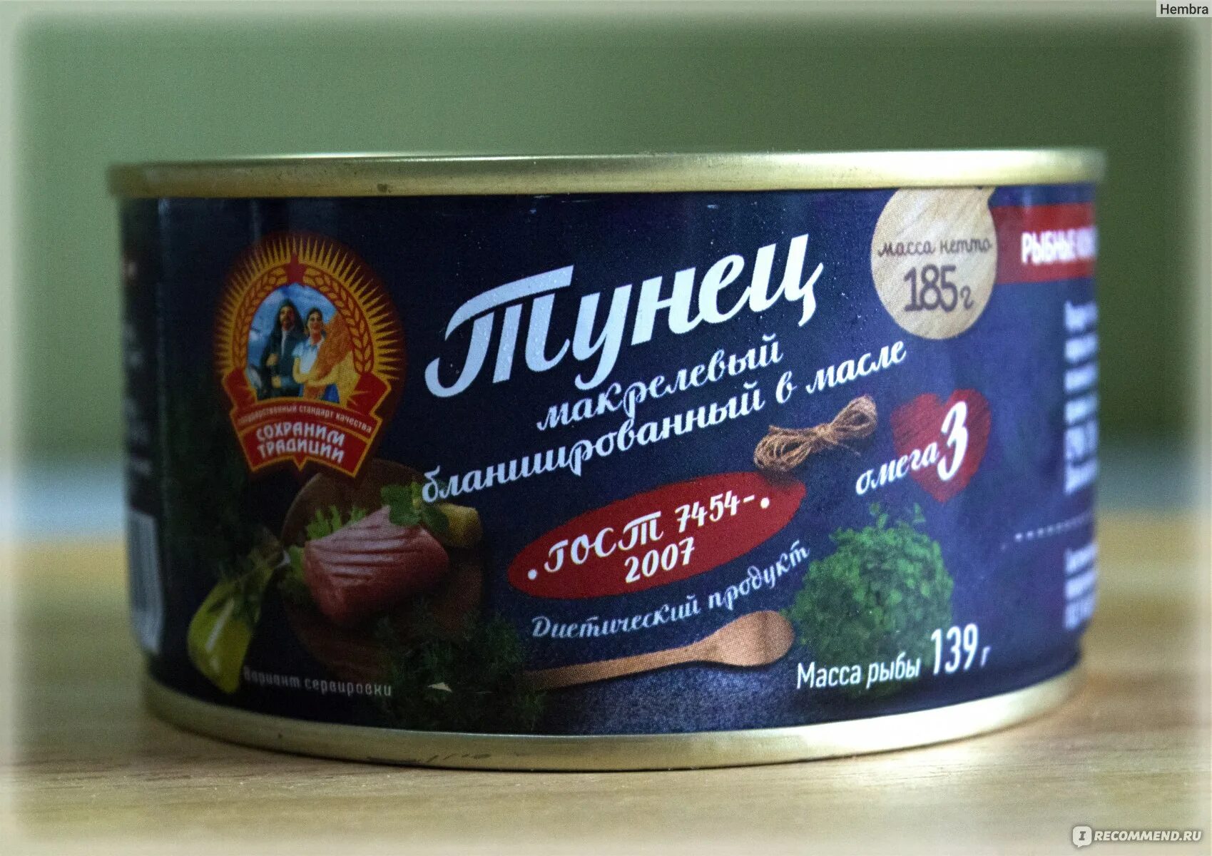 Тунец макрелевый что это значит консервы. Бланшированный тунец. тунец консервы. тунец макрелевый консервы. тунец макрелевый бланшированный в масле.
