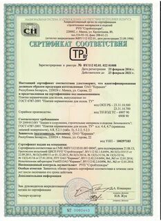 Плитка керамическая сертификат