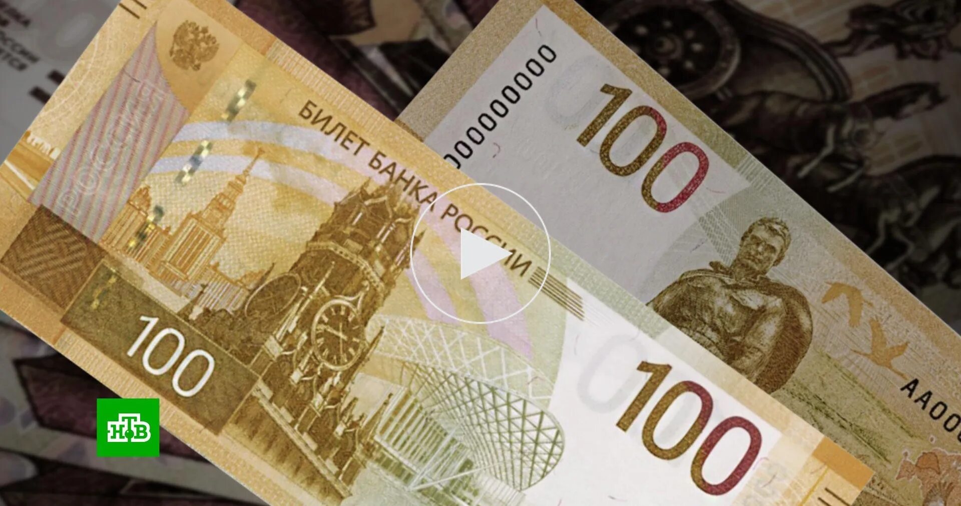 Что изображено на новой купюре 100 рублей. Новая купюра 100 рублей. новая сторублевая купюра. новые сто рублей. новая сторублевая банкнота.