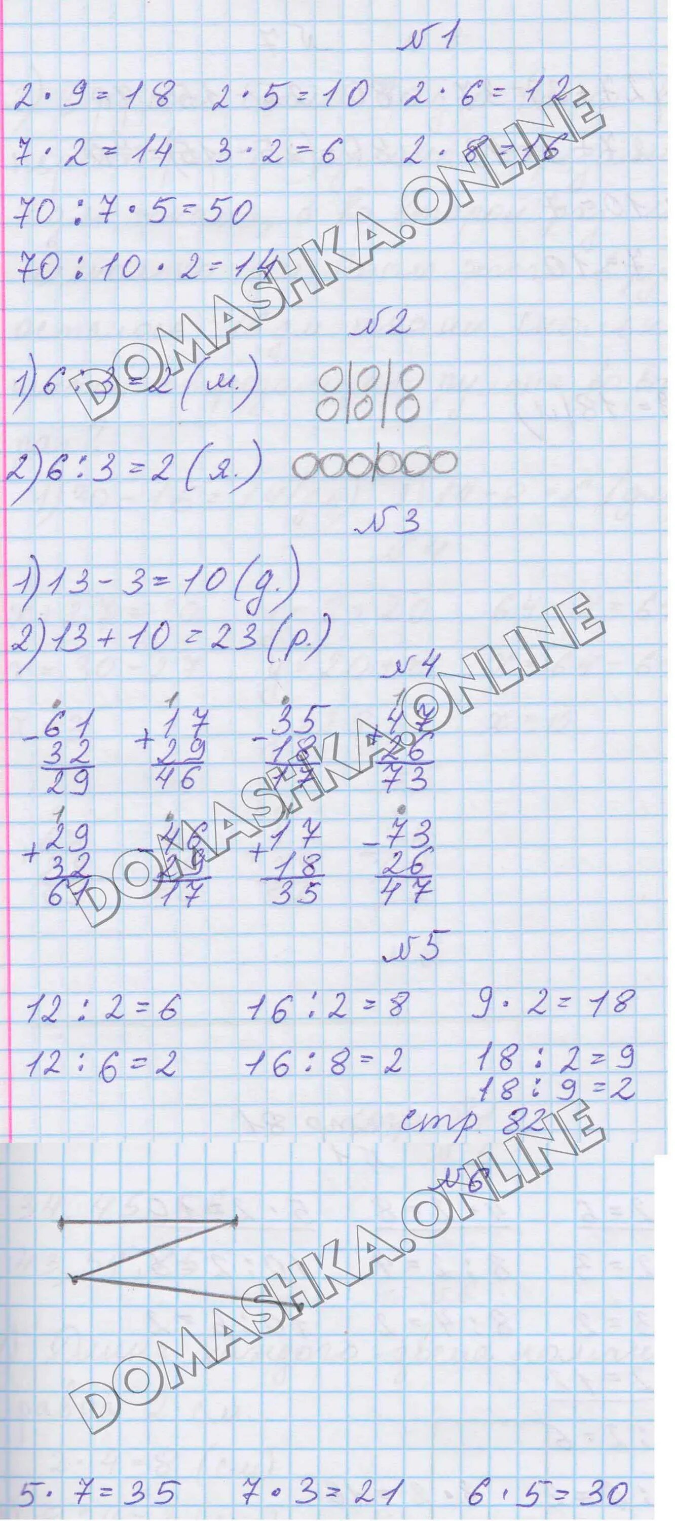 Математика стр 82 упр 1. Математика 3 класс 2 часть стр 82 номер 4. Математика 1 класс 2часиь стр 82. 82 Стр математика 2 класс 2.