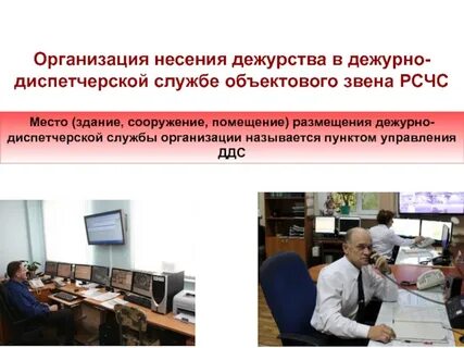 Положение диспетчерской