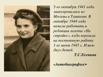 Есенины сейчас