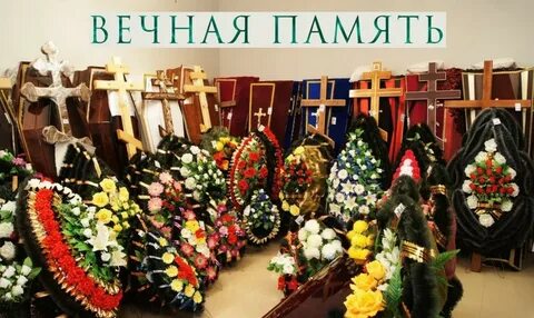 Ритуальные услуги воронеж