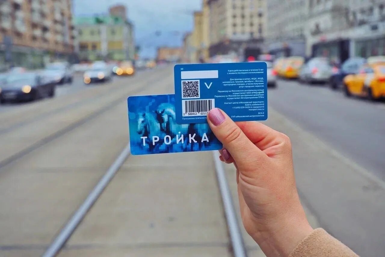 Как создать карту тройка. Карта тройка. новая карта тройка. тройка (транспортная карта). карта метро тройка новая.