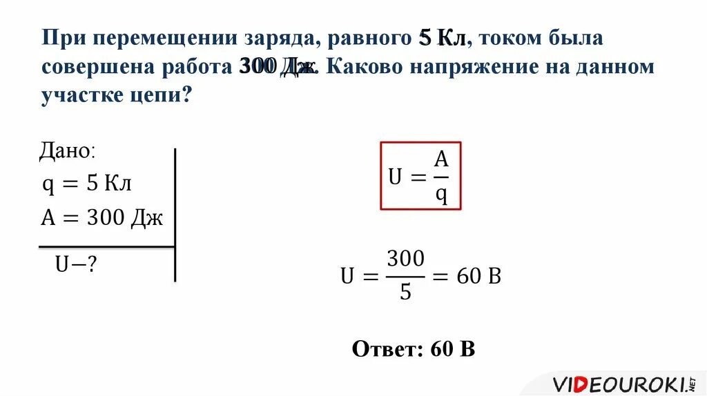 15 10 3 дж