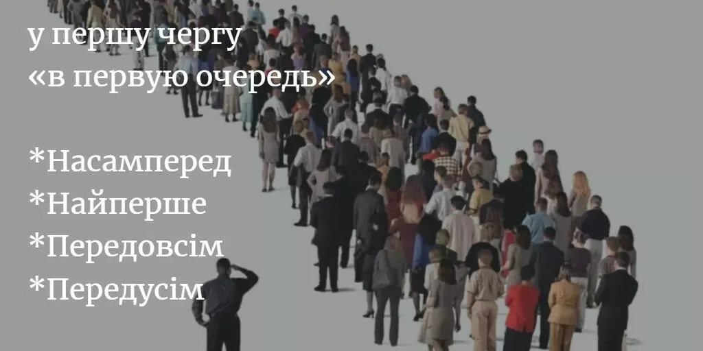 В первую очередь на собственный. Сказка о ненужной жертве. Очередь на жертвоприношение. Человек гневается в очереди. Здесь занимают очередь на жертвоприношение?.