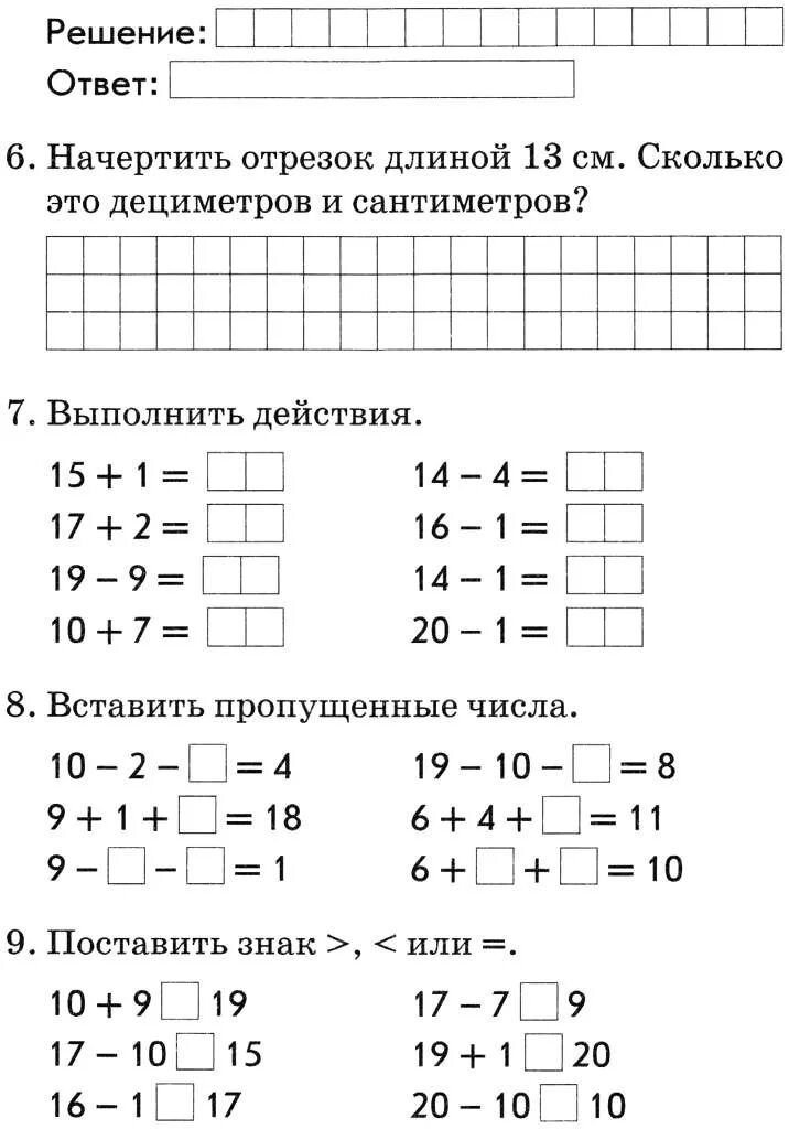 Контрольная работа по математике 3 класс нумерация. Контроль по математике 1 класс. Контроль по математике 2 класс. Мониторинг по математике 1 класс. Математика контроль 1 класс примеры.