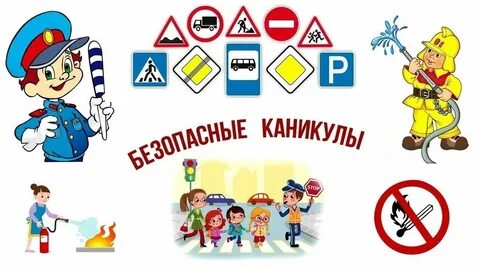 Внимание весенние каникулы пдд