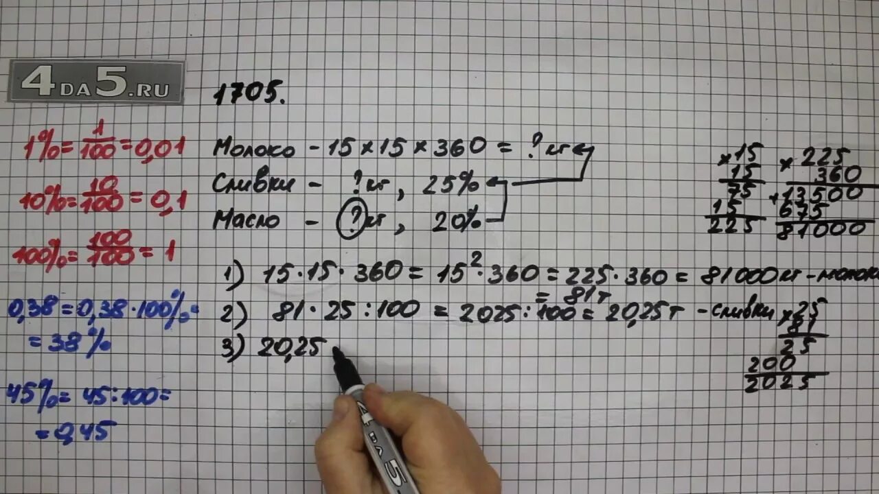 Гаусс сложил цифры от 1 до 100. Математика 5 класс 2 98. 521. Математика 5 класс виленкин 1705. Математика 5 класс 2 98.