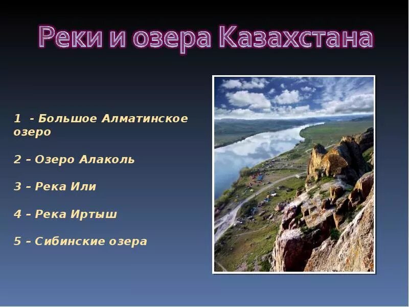 Сообщение о Казахстане. Казахстан презентация 3 класс. Доклад о стране Казахстан. Казахстан презентация 3 класс окружающий мир.