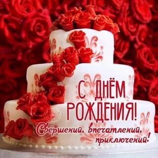 Дорогой юлечке с днем рождения