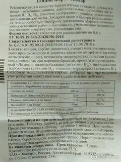 Глицин форте в1 в6 в12 отзывы