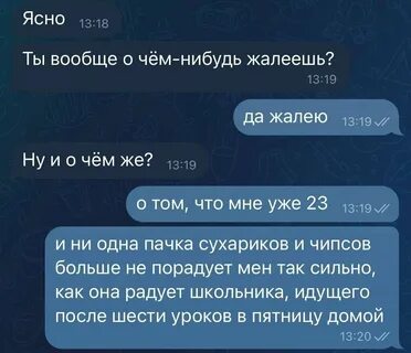 Переписка с самим собой
