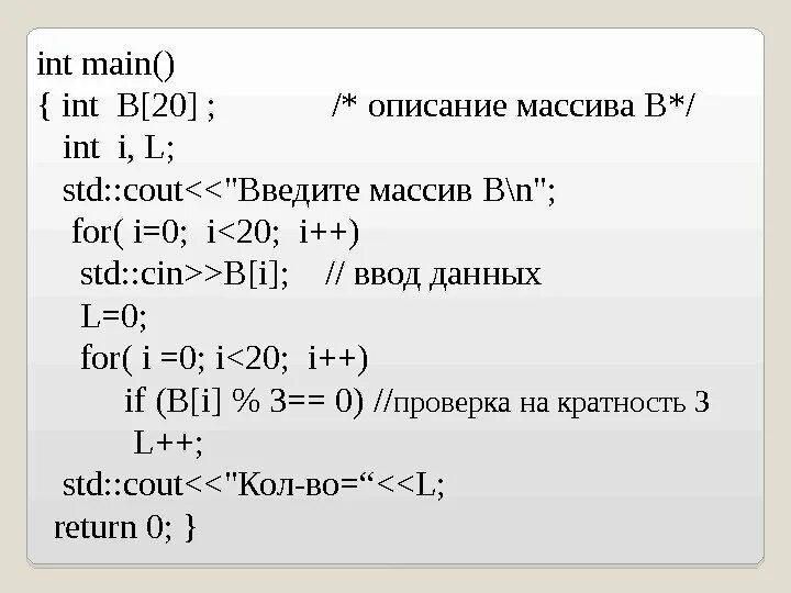 INT main. INT main c++ что это. Программа на языке c. Функция INT main. Инструкция int