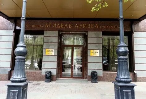Агидель уфа