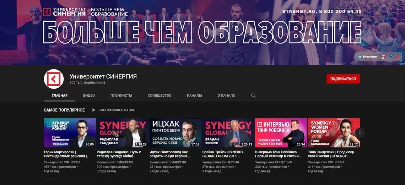 Хорошие каналы youtube. Бизнес канал. полезные каналы для бизнеса. ютуб для бизнеса. лучший канал.