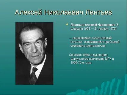 Психолог н