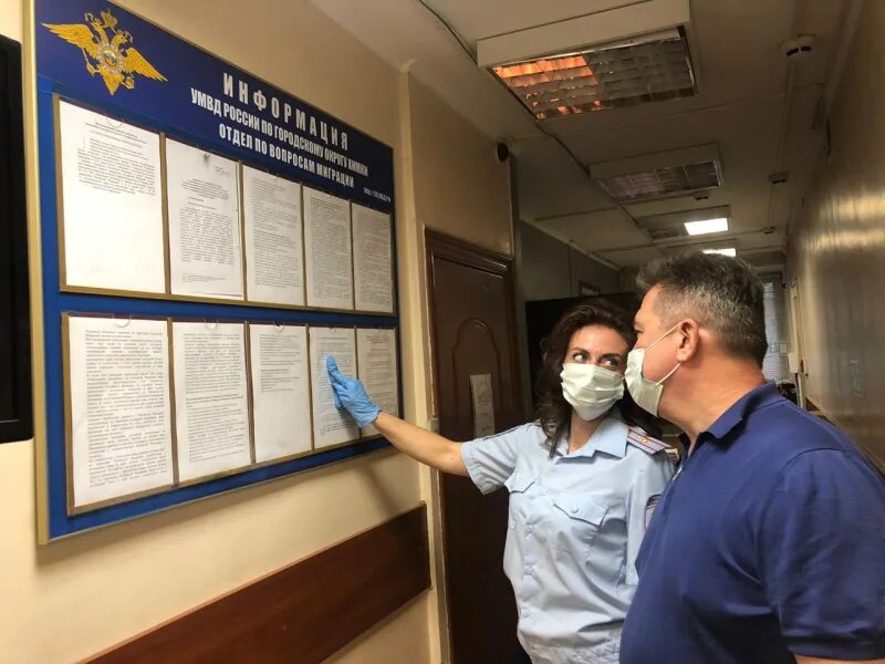 Управление по вопросам миграции химки. Фмс химки мельникова. Отдел по вопросам миграции умвд россии по городскому округу химки. Фмс химки мельникова 14. Уфмс химки.