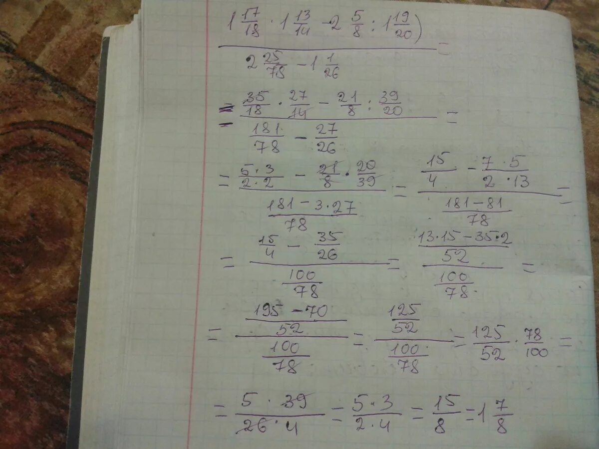 Найдите значение выражения 8x 6 12. 17/26+11/13 Х17/6. Второе 1,17/18 х 1,314 - 2 5/8 / 1,19 / 2,25/78 - 1/26. 1 17/18 Х 1 13/14. (1/13-1/14 )×(1/14-1/6)×(1/15-1/16):(1/16-1/17).