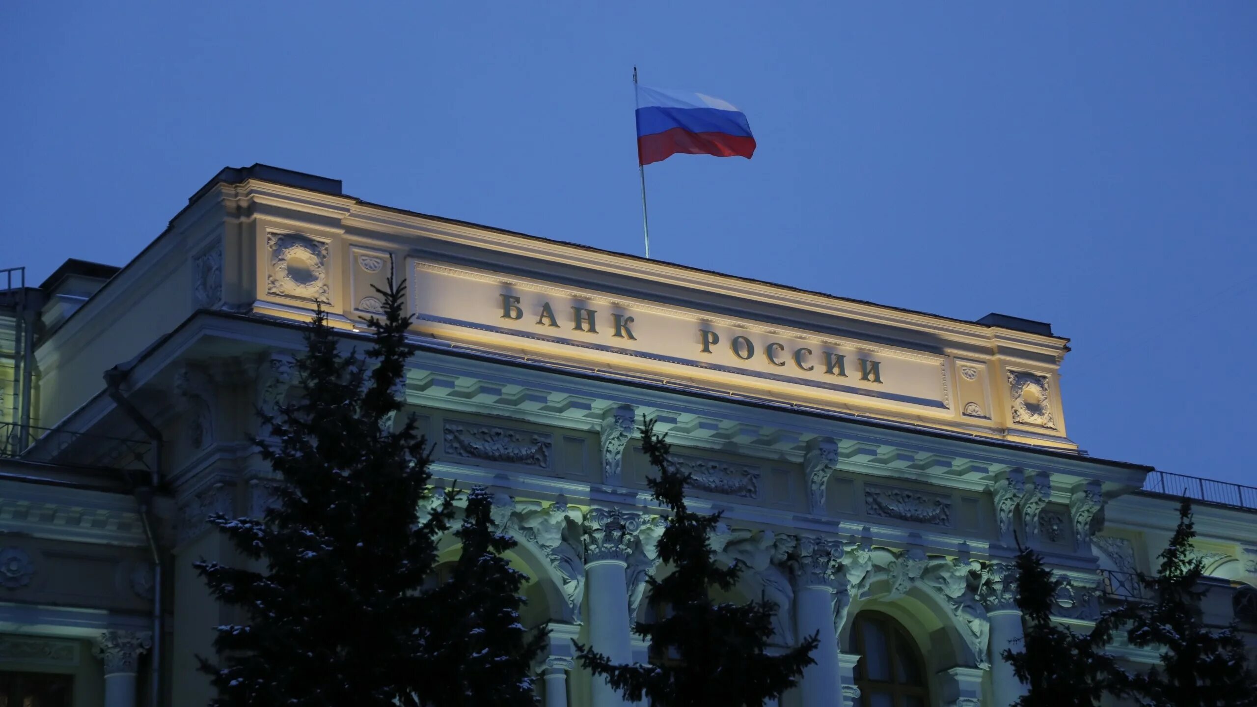 Bank of russian federation. Банк России. Банковский сектор России. Центральный банк. Современные банки России.