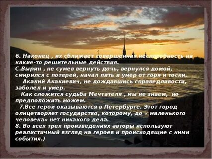 Белые ночи в каком городе происходит действие