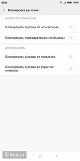 Почему пишет заблокированный вызов
