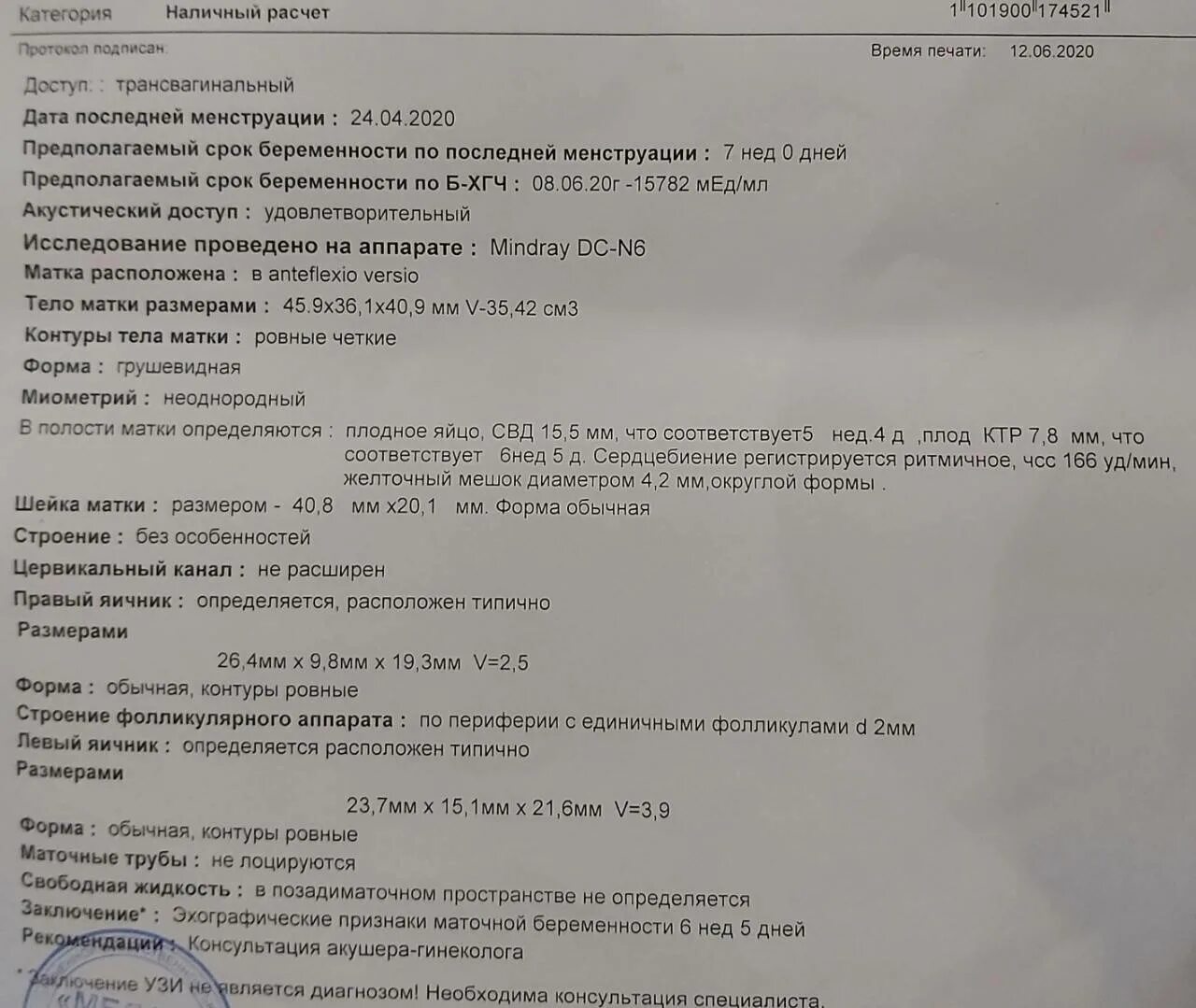 На 4 неделе беременности узи покажет беременность. Узи 6 недель беременности норма. узи матки на 3 недели беременности. узи матки на 5 неделе беременности. узи беременности на ранних сроках 2-3 недели.