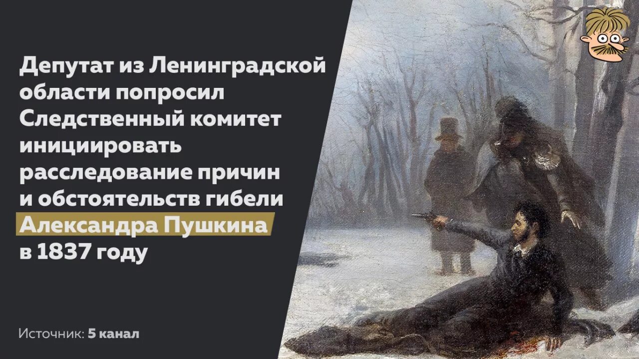 Гибель Пушкина Пушкина.