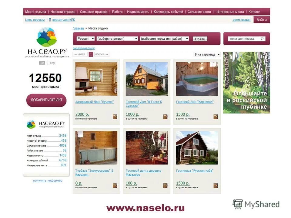 хозяйственные товары для дома список. канцтовары каталог. место каталог товаров. офисные канцтовары каталог. универсальный каталог продукции.